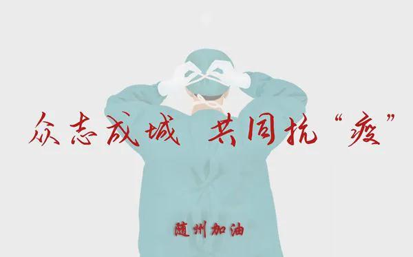 小城大愛！楚勝汽車助力隨州早日打贏疫情攻堅戰(zhàn)！