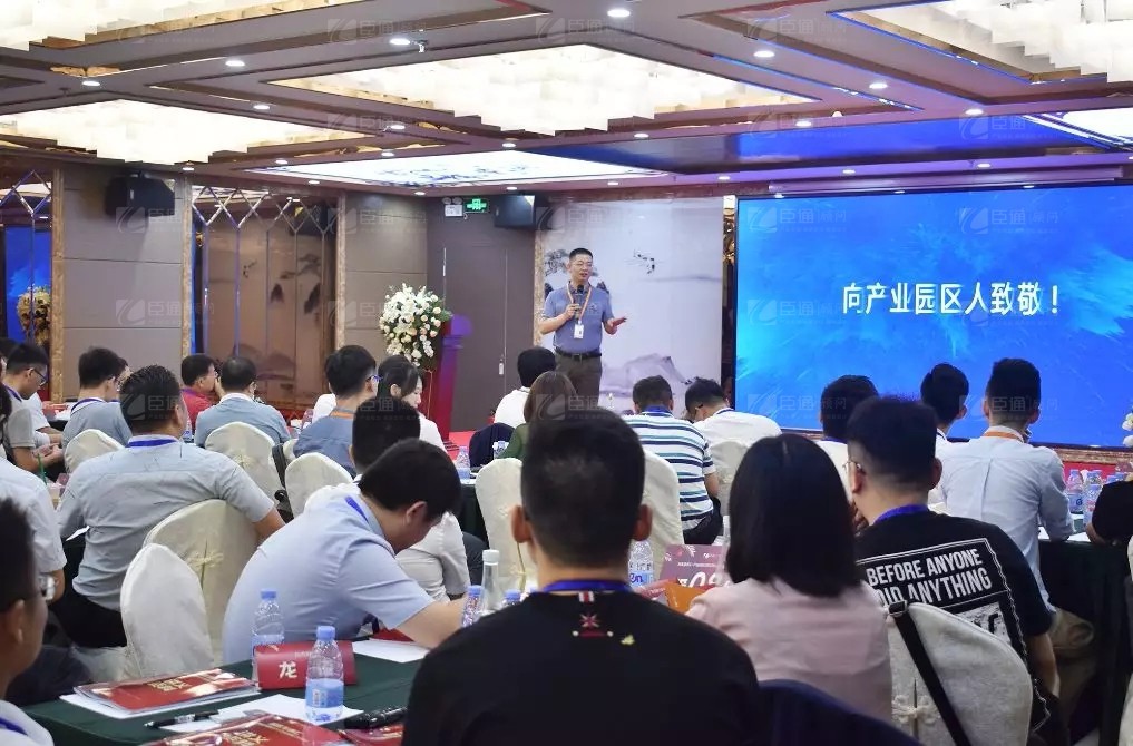 共享共創(chuàng)，破局招商！第19期園區(qū)董事匯圓滿落幕！